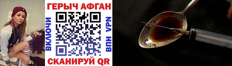 цены наркотик Лыткарино ГЕРОИН Афган